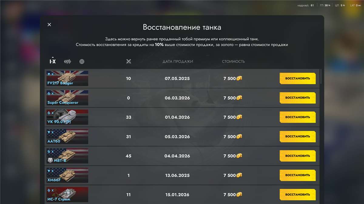 продажа аккаунта к игре Мир Танков, WoT(Lesta, WG)